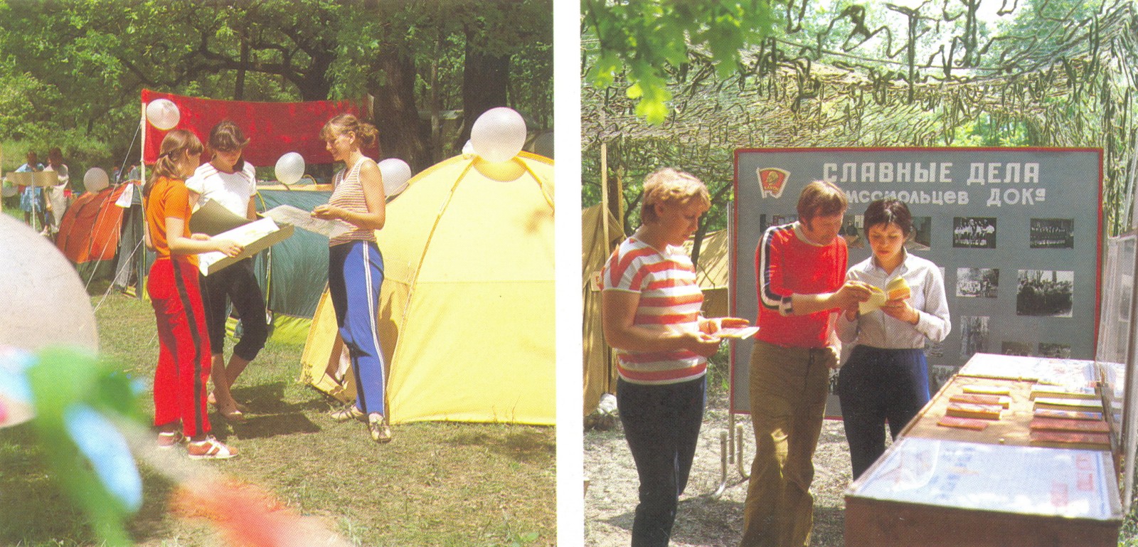 Хороший летний отдых